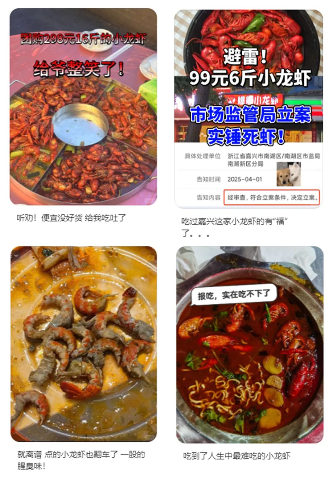 9.9元/斤的小龙虾正在消失