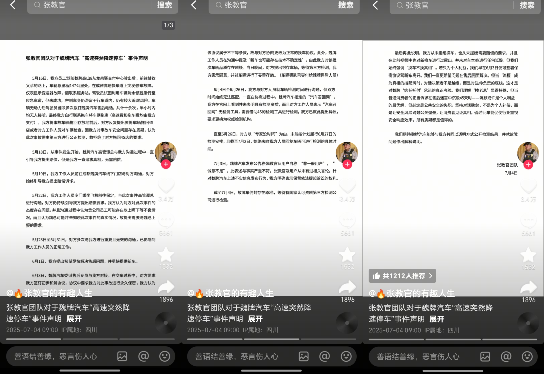魏建军：硬核Daddy需要一个“杠精”