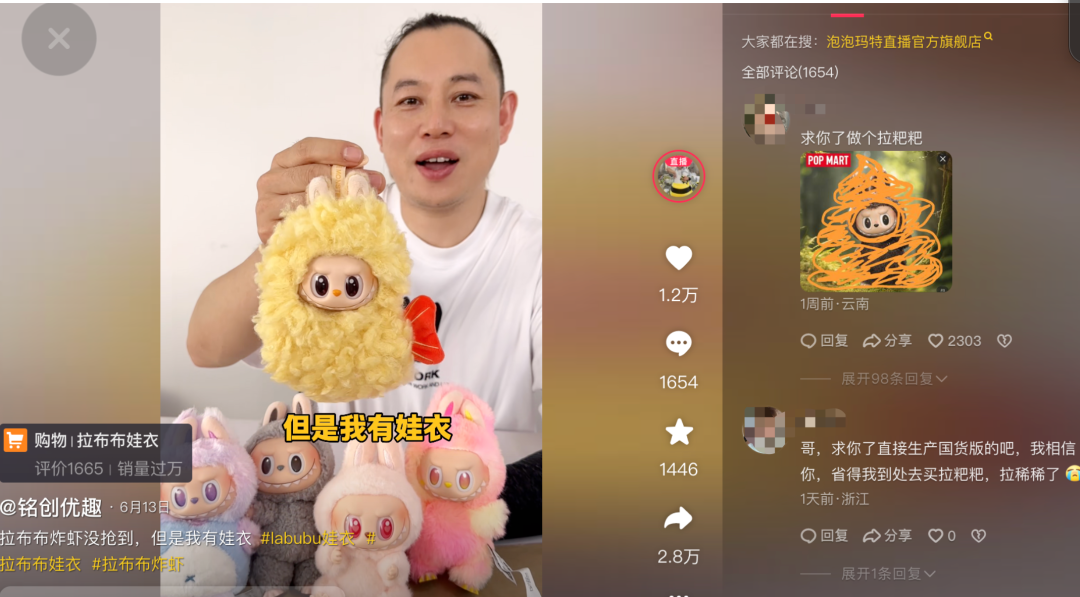 AI把LABUBU“玩活了”：动态壁纸爆卖3万单，3D打印模型月入10万