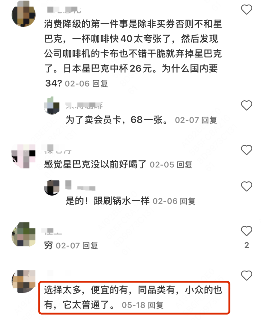 9.9打不动，90亿抢着买？资本为何青睐星巴克