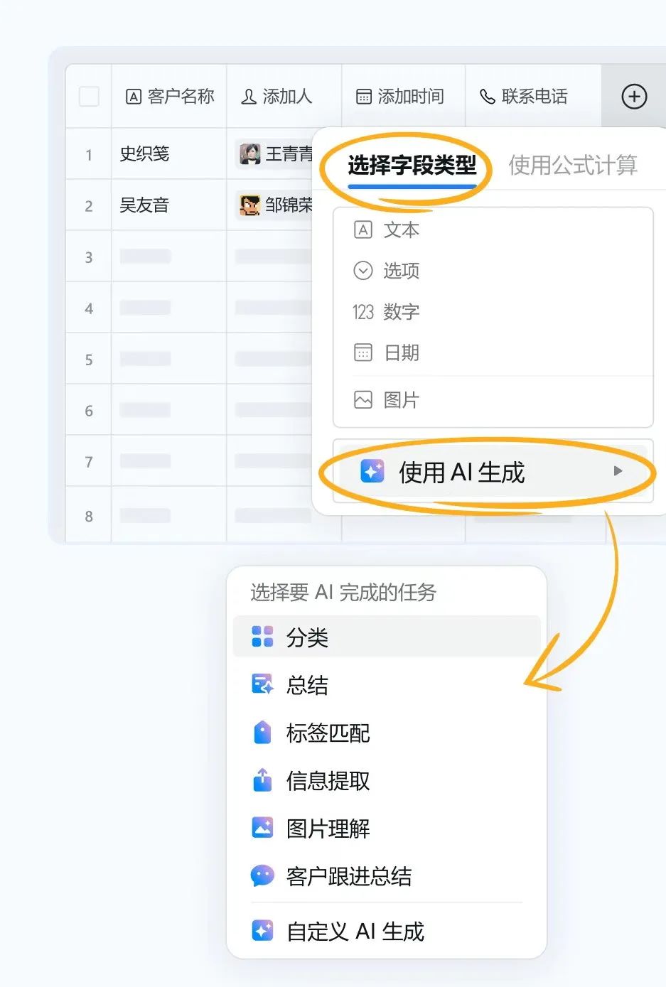 AI表格再掀战事，大厂争夺“下一代Office”