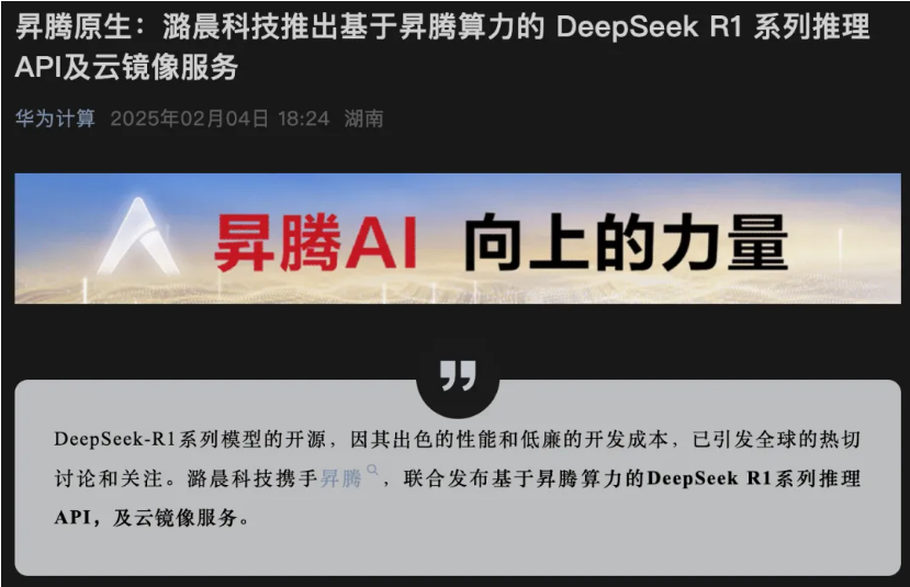 英伟达 H20 大清仓，DeepSeek 笑了