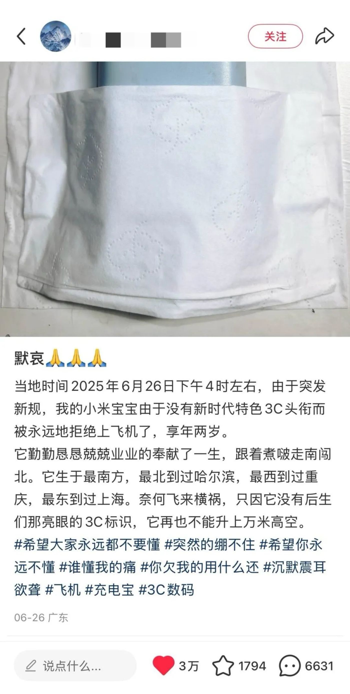 过去一个月,我得了充电宝焦虑症