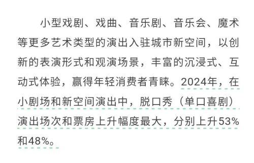 女演员上桌，脱口秀的路盘活了还是走窄了？