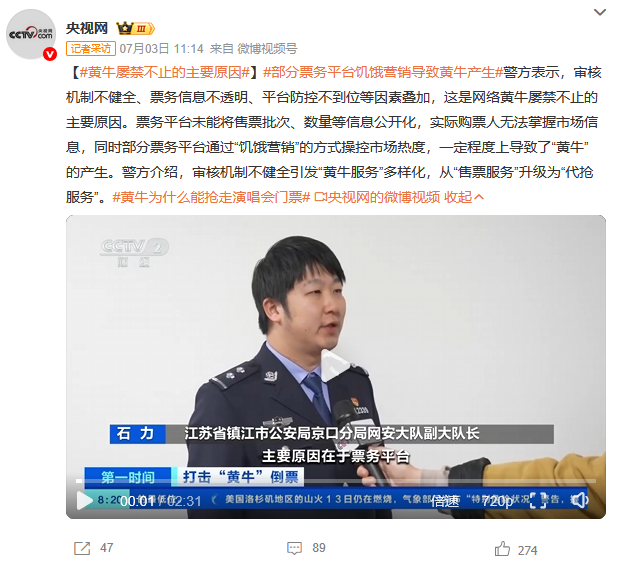 英国出台“最严监管令”，黄牛要被终结了？