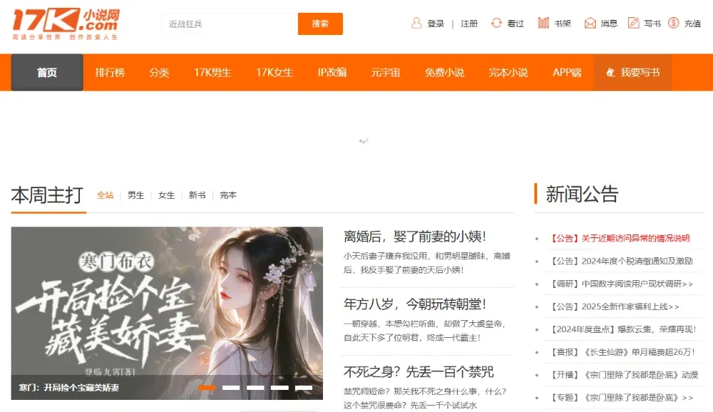 增长1648%,200亿市值大厂布局漫剧：优劣如何？