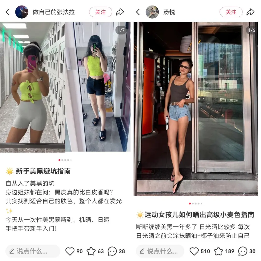 一分钟15元，花钱“晒黑”的年轻人，捧红“性感”生意