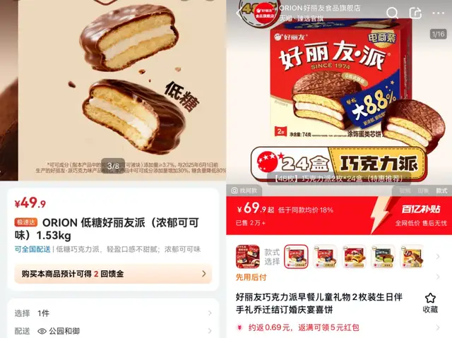 山姆守不住中产的脸面了？