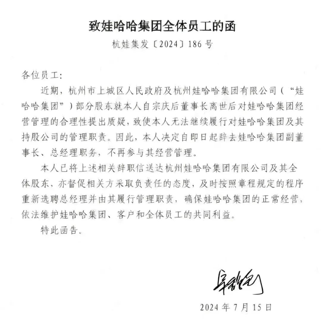 娃哈哈不止一个娃