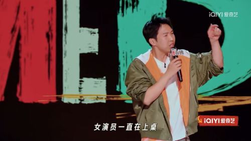 女演员上桌，脱口秀的路盘活了还是走窄了？