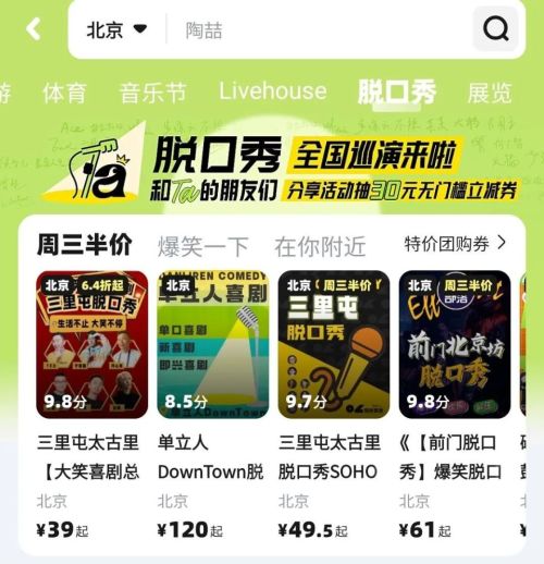 女演员上桌，脱口秀的路盘活了还是走窄了？