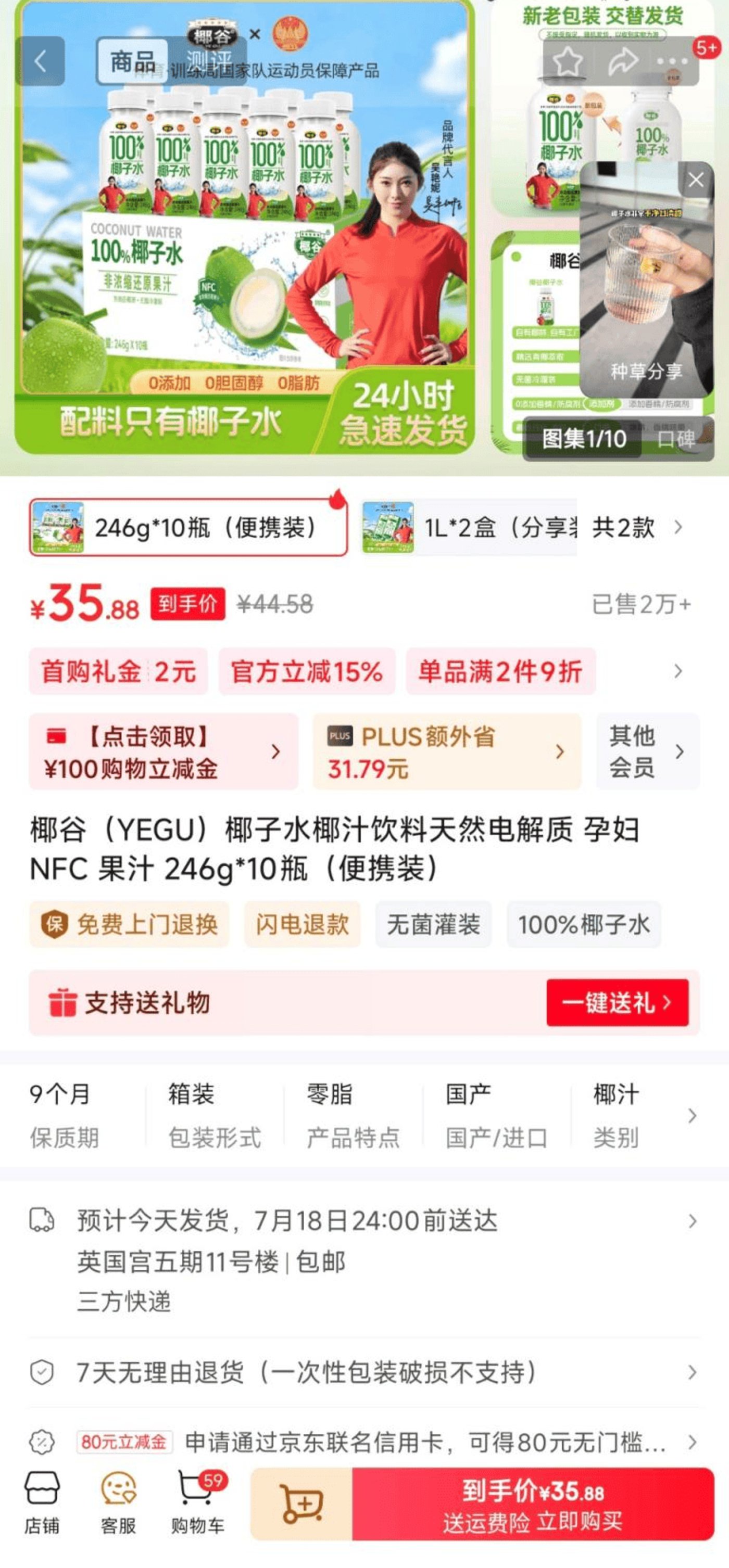 椰谷发力全国市场,经销商恐“受伤”