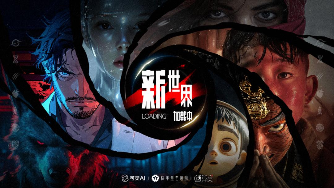 可灵的“好莱坞”梦