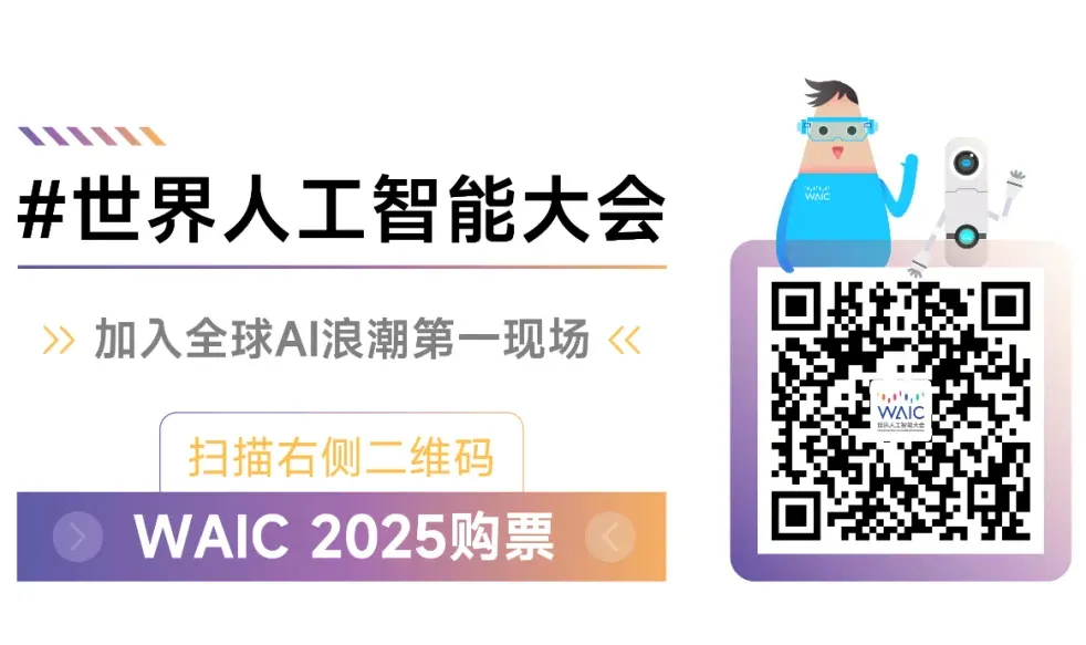 AI不止会聊天，还会陪你逛展！WAIC带你揭秘四大展馆暗藏科技彩蛋！