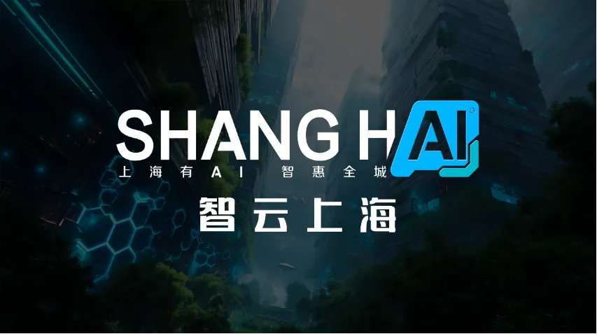 AI不止会聊天，还会陪你逛展！WAIC带你揭秘四大展馆暗藏科技彩蛋！