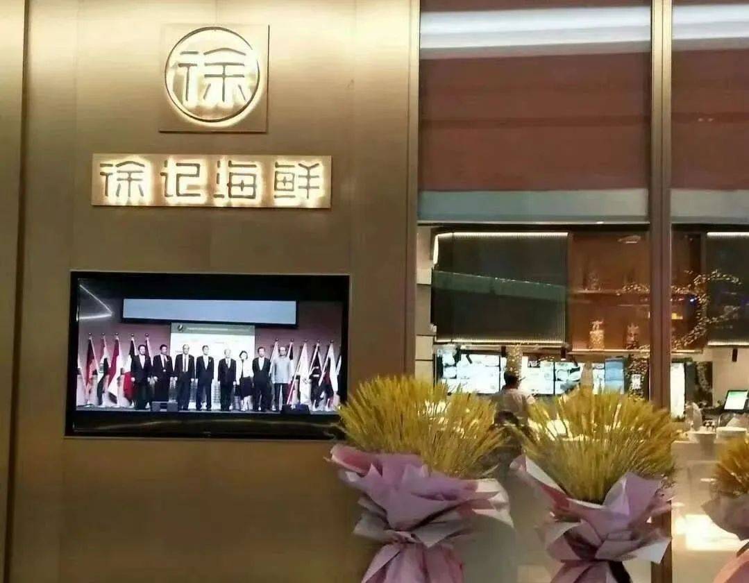 商务宴请萎缩，徐记海鲜“下凡”