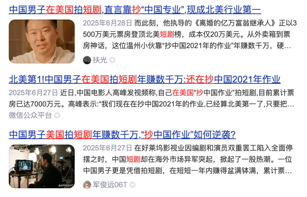 ReelShort被点众、听花岛指控抄袭，短剧平台应该如何维权？