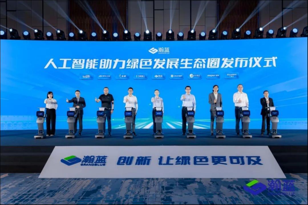 首个环保超脑诞生，瀚蓝环境用AI重构绿色生态