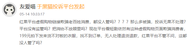 从硬塞广告到看剧下单，免费短剧把生意做明白了？