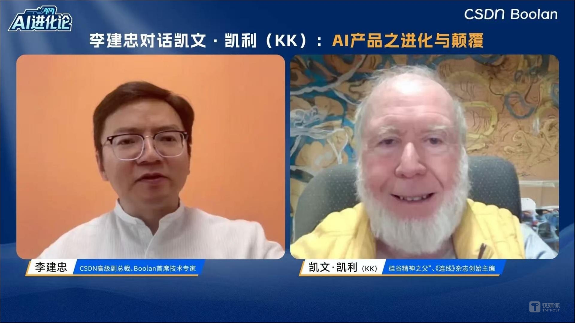 李建忠对话KK凯文·凯利《AI 的进化和颠覆》实录