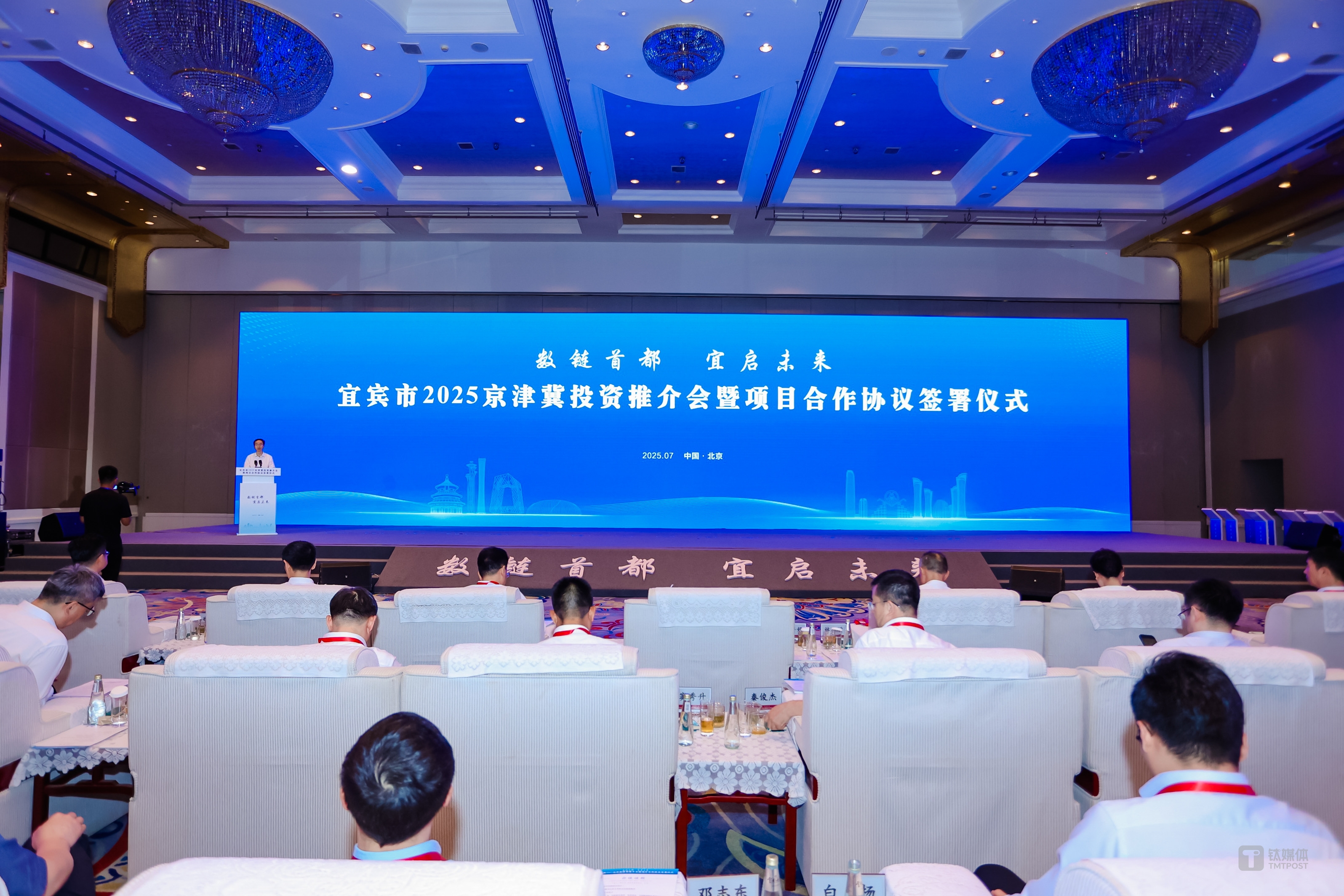 数字时代宜宾升维：新时期地方政府的招商迭代与现代产业体系构建