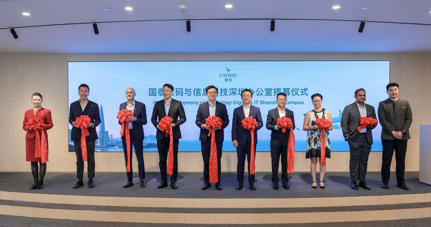 国泰全新 IT 办公室进驻深圳前海，深化大湾区数字化协同布局
