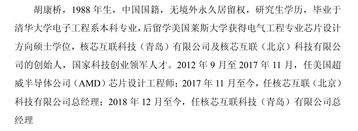 胡康桥