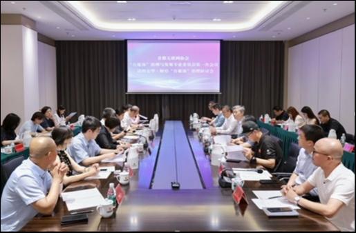 清朗京华·财经“自媒体”治理研讨会召开