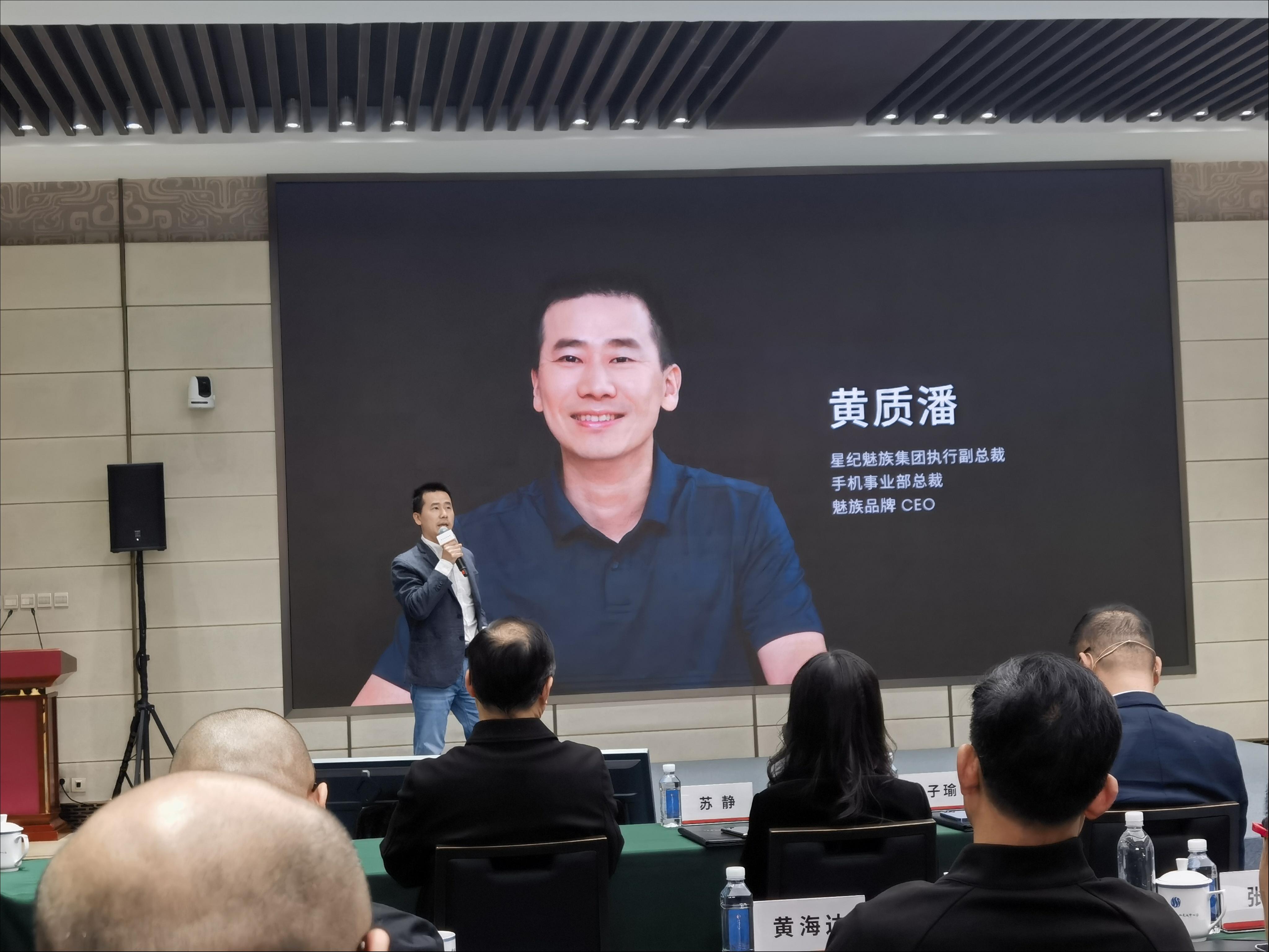 黄质潘出任星纪魅族集团新CEO，官方回应｜独家