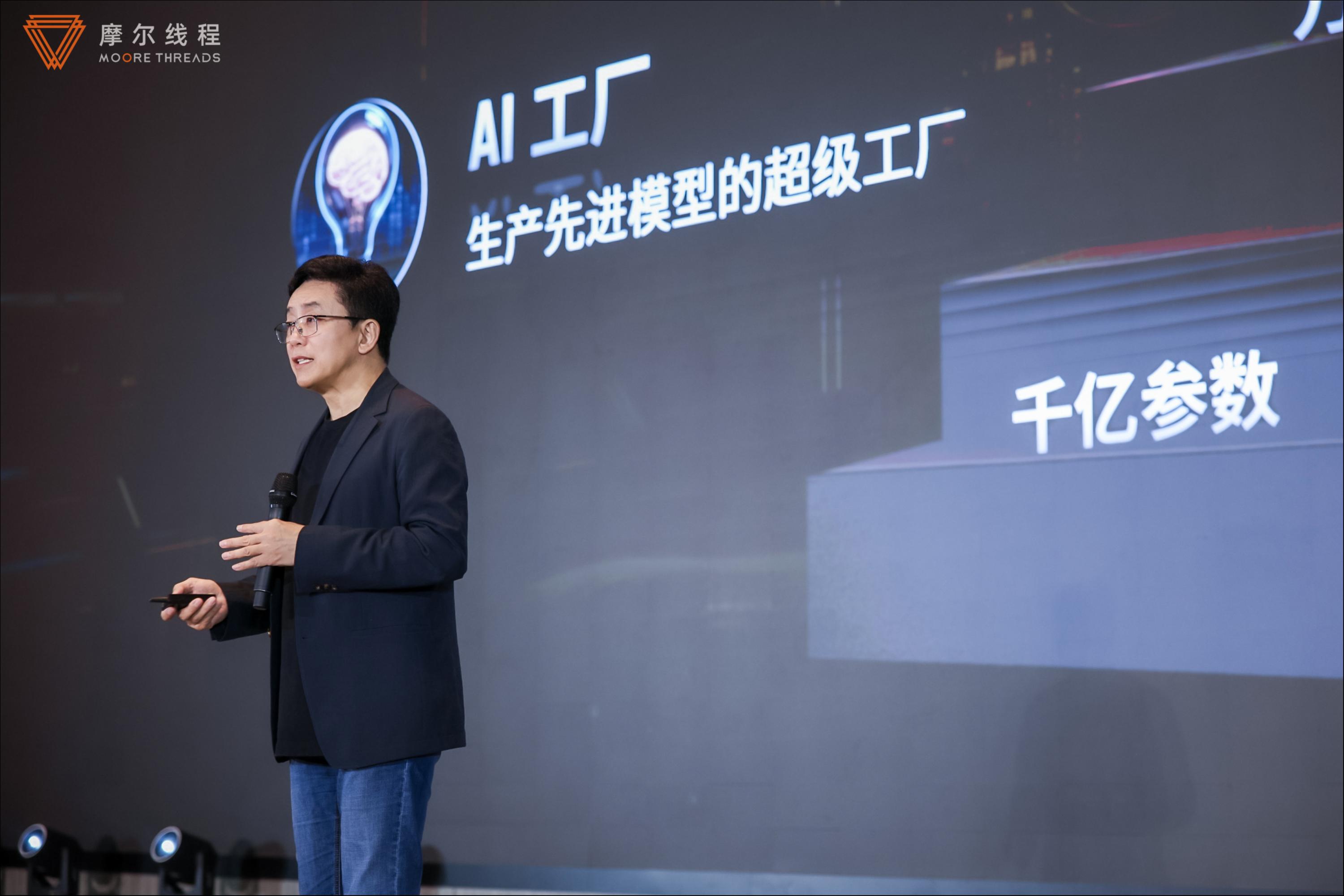 使DeepSeek模型推理加速150%，摩尔线程首次提出“AI工厂”｜直击WAIC 2025