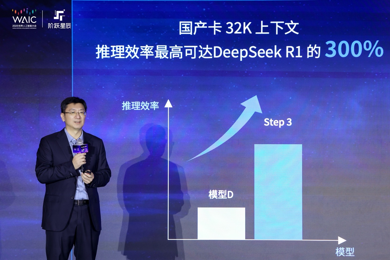 四大“上海英伟达”CEO罕见聚首，阶跃星辰获融资且年营收目标10亿