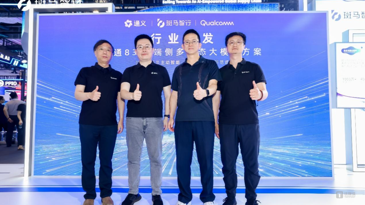 WAIC2025，斑马智行元神AI获国际测评机构全项第一