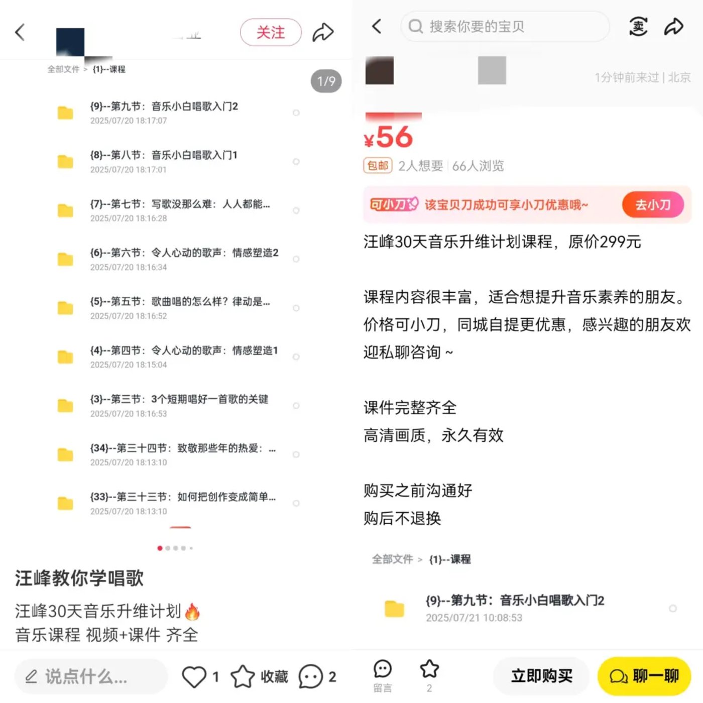 直播卖不到25万元,汪峰带不动299元的音乐课