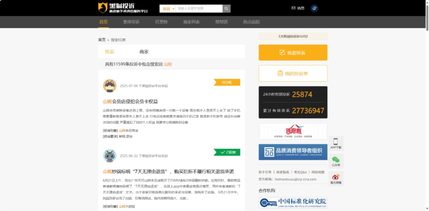 从“闭眼买”到“不敢信”,山姆会员店神话崩塌
