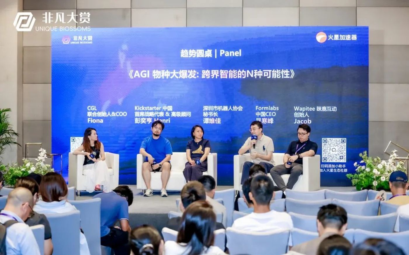 2025年度生成式AI全球化高峰论坛暨Go Global AI 100年度评选完美收官,19场高密度趋势圆桌直击AI全球化浪潮