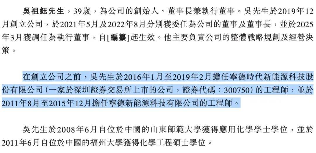 “背刺”宁德时代，被控挖人又侵权，海辰储能变局VS危局？