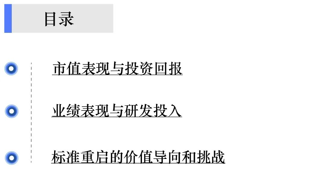 科创第五套上市公司市值表现如何？解构标准重启隐含的价值导向