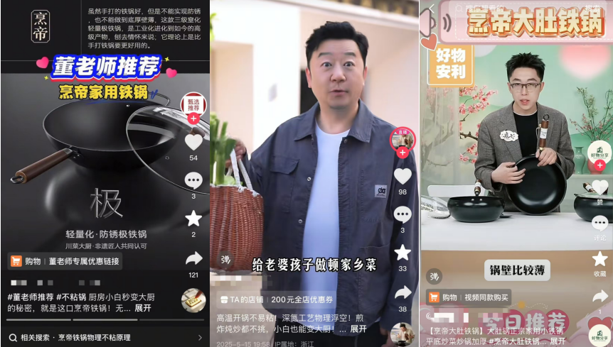 一款普通铁锅，凭啥一个月卖一亿？