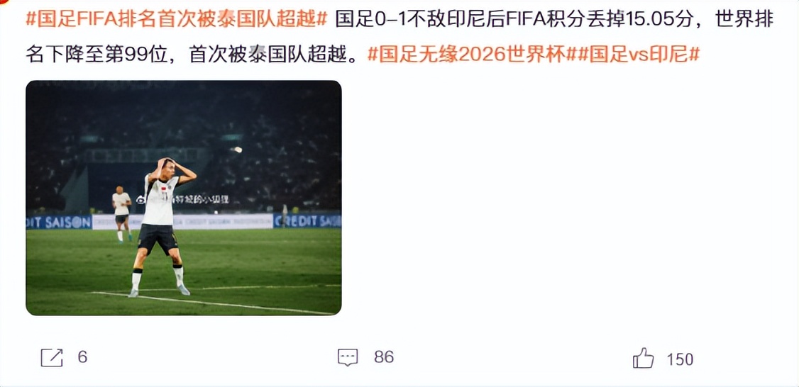 苏超之后，足协要去指导电竞