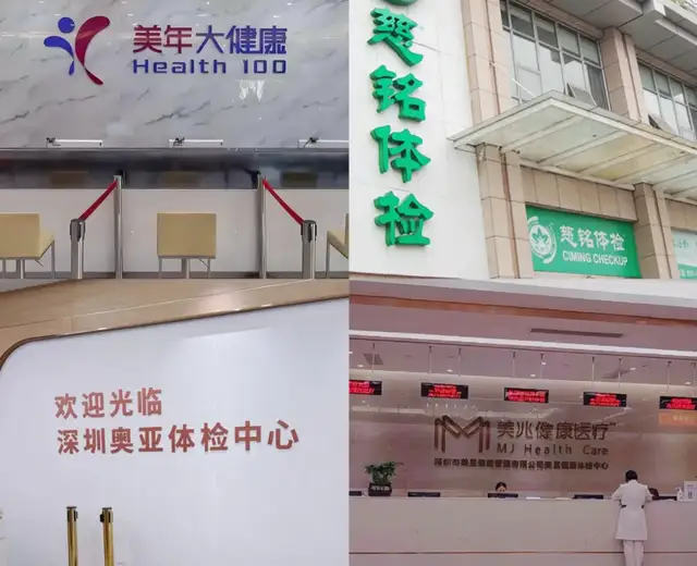 爱康国宾捅了“马蜂窝”