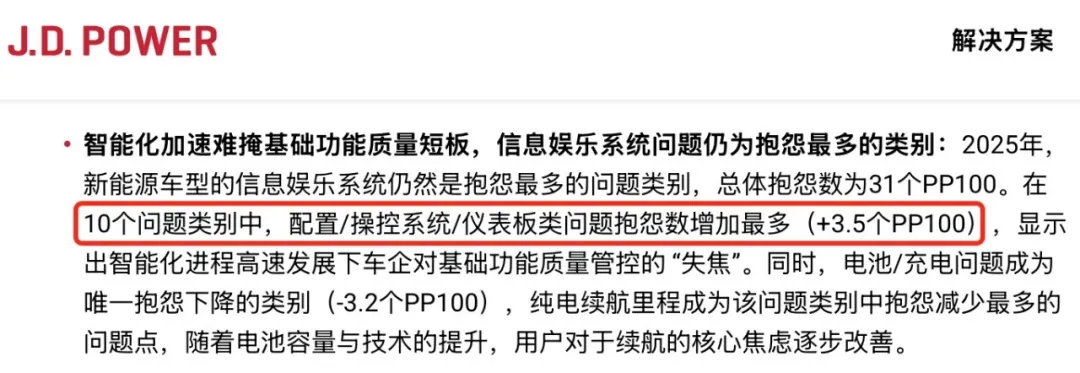 40°C成了照妖镜，盘点新能源车“反人类”的六大设计