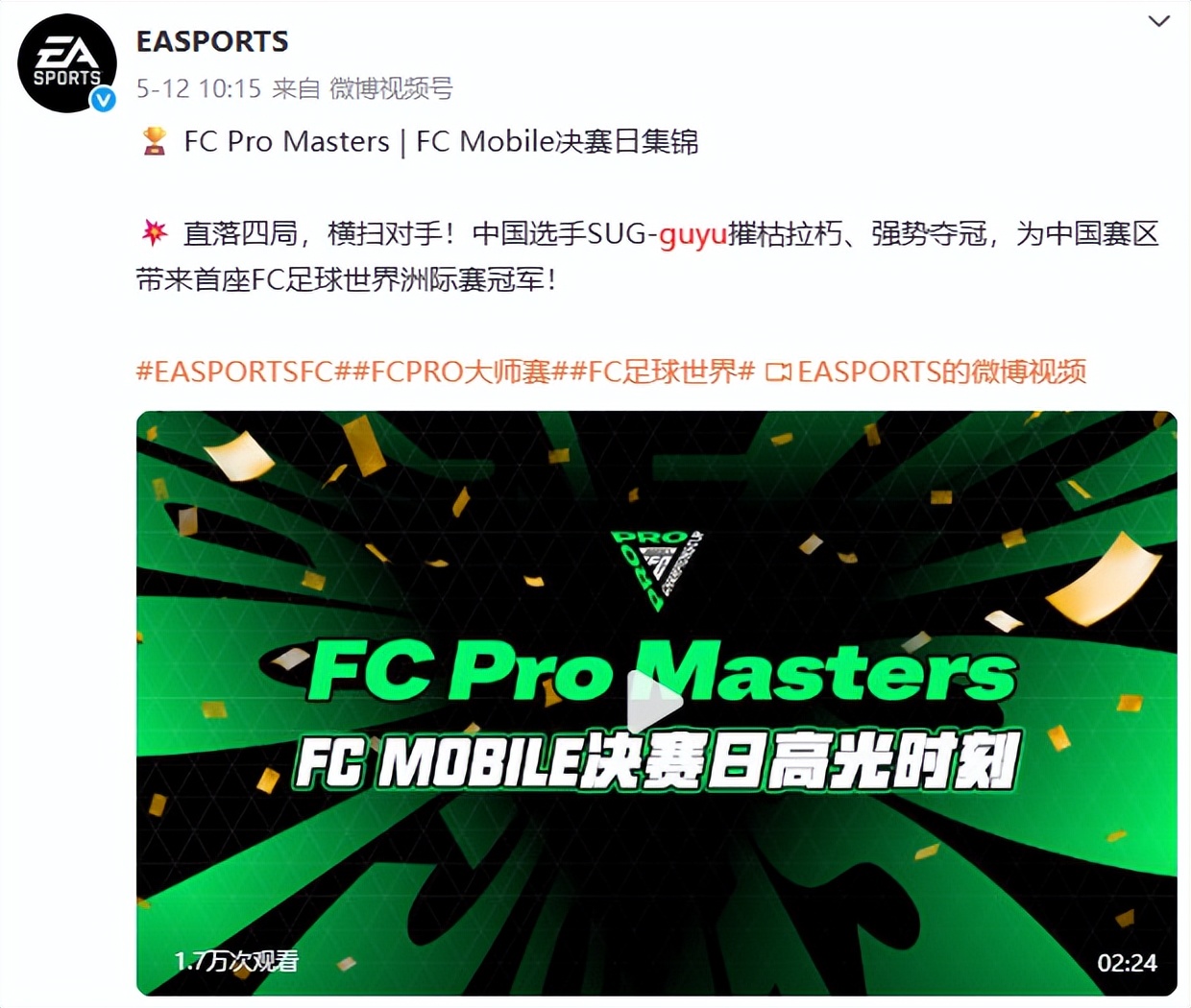 苏超之后，足协要去指导电竞