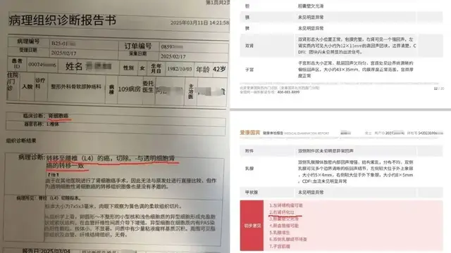 爱康国宾捅了“马蜂窝”