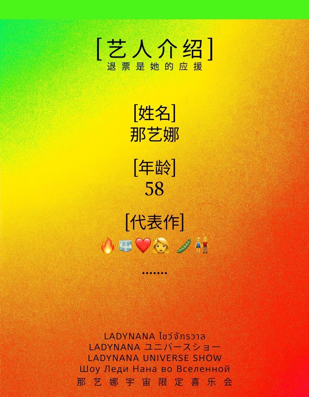 俄罗斯娜娜“洗白史”：从抽象女王到天降紫微星
