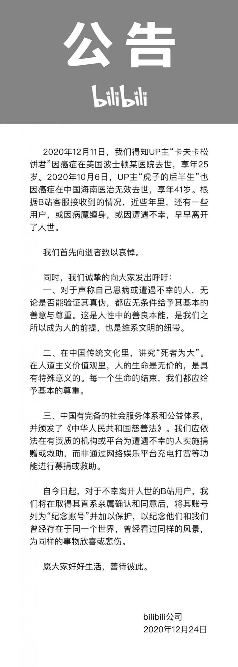 Spotify开始恰死人饭了？
