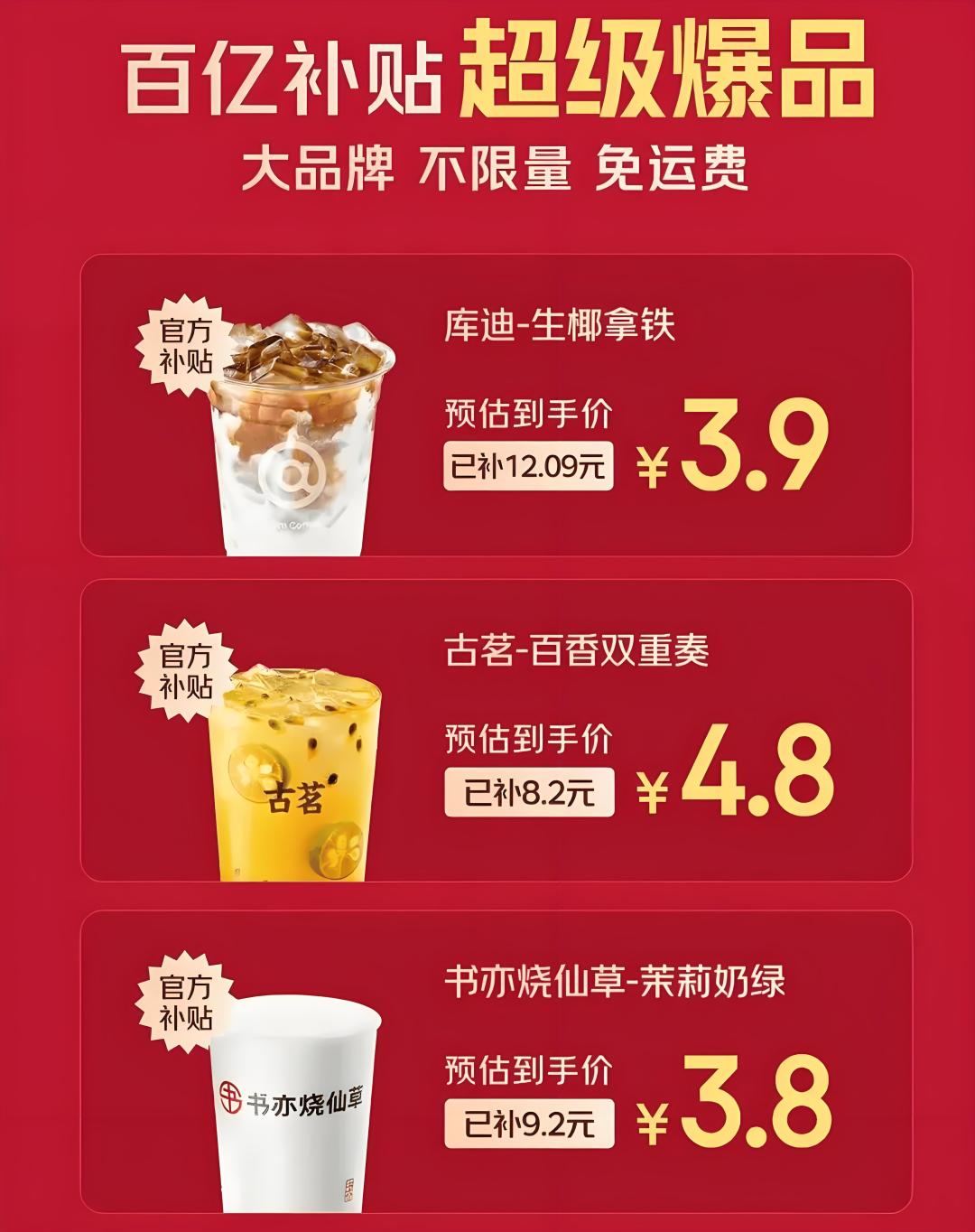 外卖“三国杀”，新茶饮当抖加