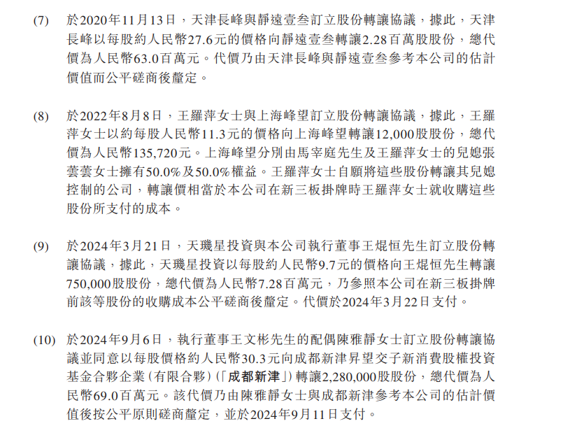 八马茶业，另一种“金融茶”？