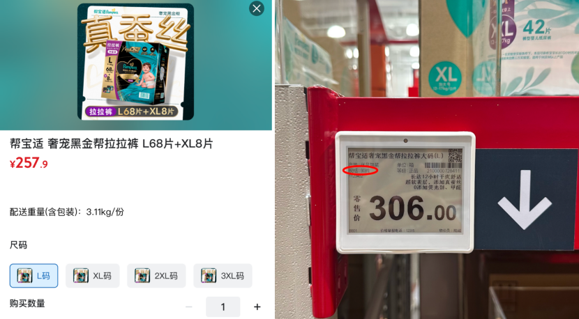 实探武商WS江豚会员店：与山姆对垒的优势与短板有哪些？