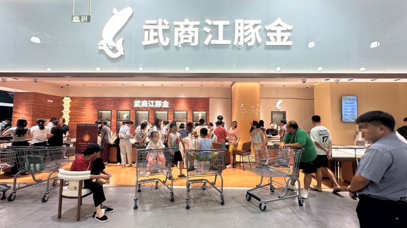 实探武商WS江豚会员店：与山姆对垒的优势与短板有哪些？