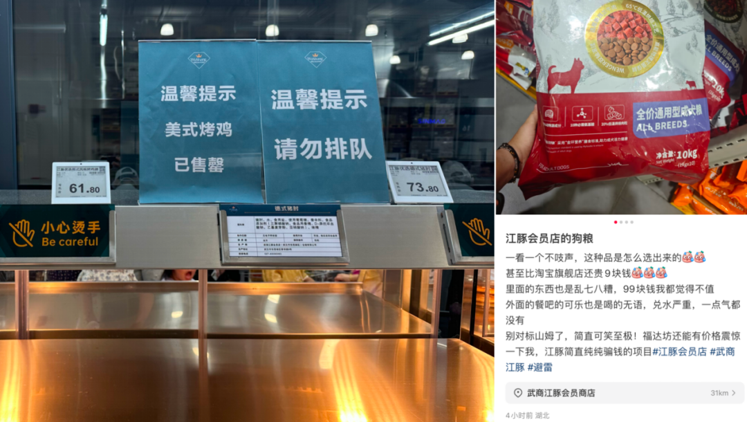 实探武商WS江豚会员店：与山姆对垒的优势与短板有哪些？